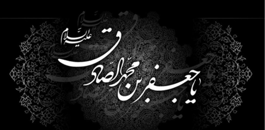 تسلیت