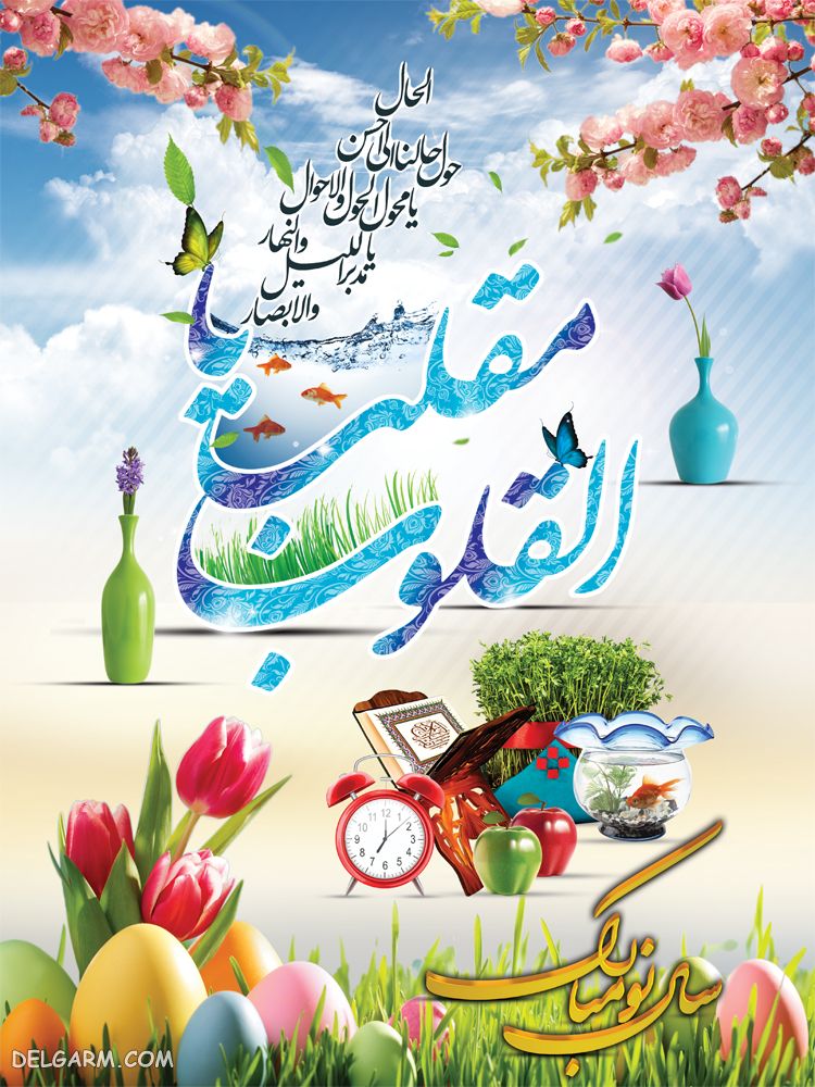 پیام تبریک رییس کانون عالی کشور