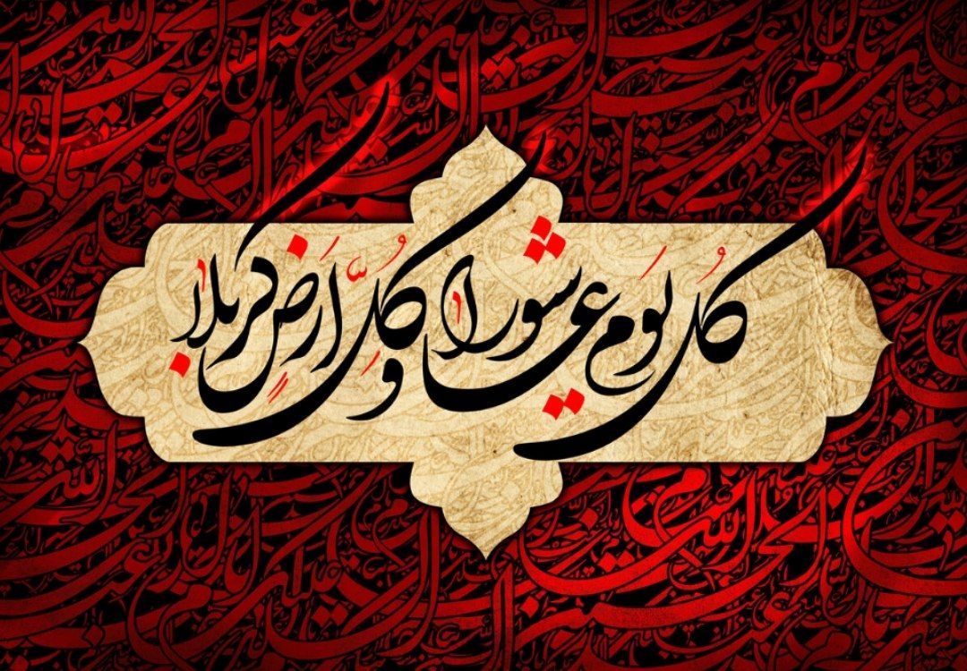 فرا رسیدن عاشورای حسینی تسلیت باد
