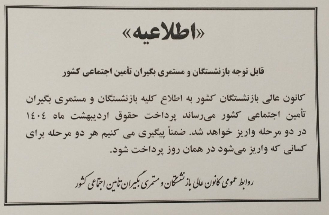 اطلاعیه