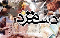 افزایش 14 درصدی حقوق کارگران
