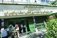 رسیدگی به بیش از 308 میلیون نسخ سرپایی مراکز درمانی طرف قرارداد تأمین‌اجتماعی