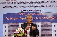 دکتر ربیعی به وام اضطراری دو میلیون تومانی بازنشستگان اشاره کرد