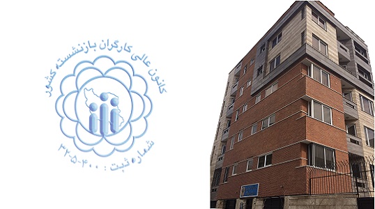 جزئیات بیمه تکمیلی بازنشستگان تأمین اجتماعی