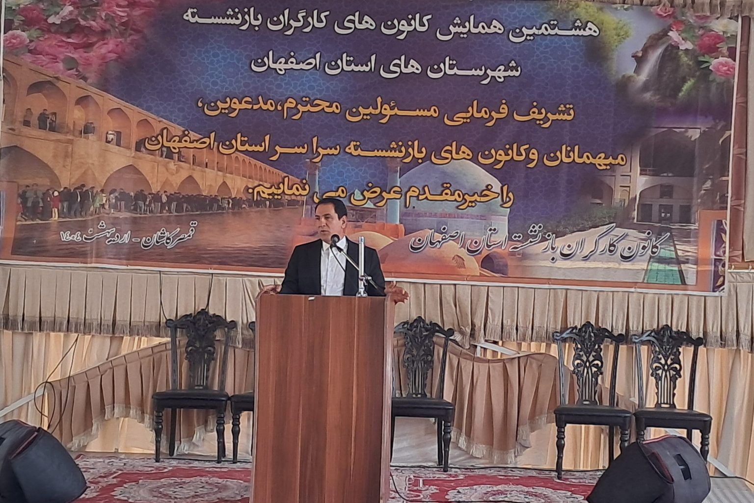 همایش کانونهای کارگران بازنشسته استان اصفهان اردیبهشت ماه 1404