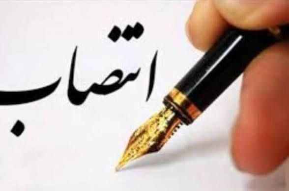 انتصاب سرپرست شرکت آتیه‌سازان حافظ