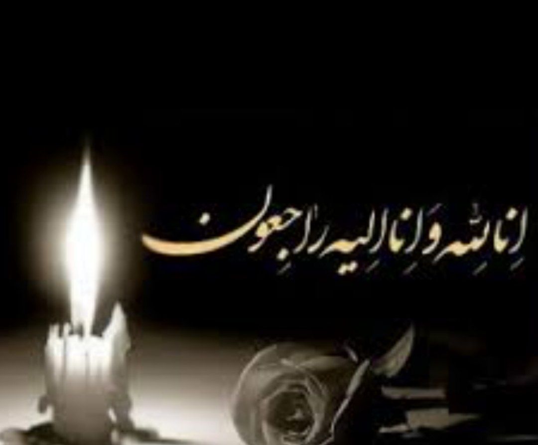 همکار ارجمند، جناب آقای مهندس رحیم صالحیان