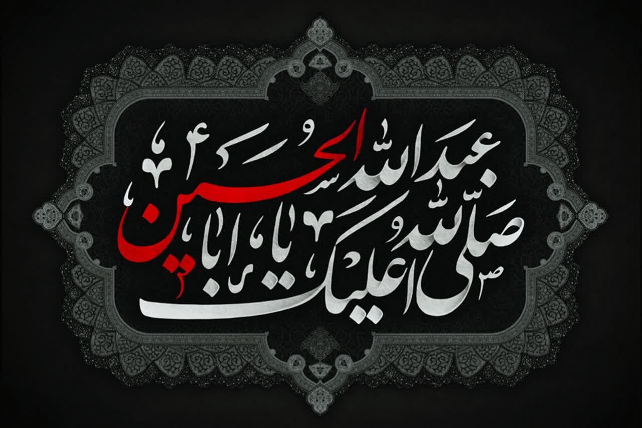 حلول ماه محرم، ماه عزای حسينی، ماه پيروزی خون بر شمشير، ماه شهادت امام حسين (ع) و ياران باوفايش  بر همه مسلمانان جهان به ويژه به ساحت منجی عالم بشريت امام زمان (عج) تسلیت باد