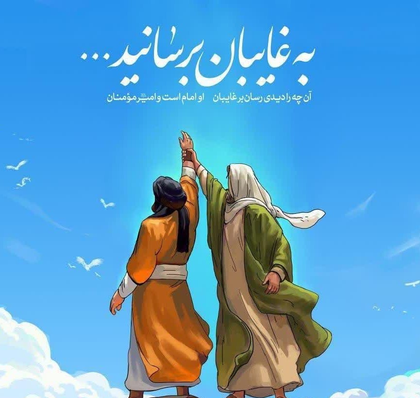 عید سعید غدیر خم بر عاشقان امامت و ولایت مبارک باد